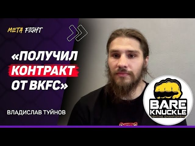 ТУЙНОВ: Готов ЗАМЕНИТЬ Минеева / Поединок с Мусаловым / В Венгрии разрешили выйти с флагом России