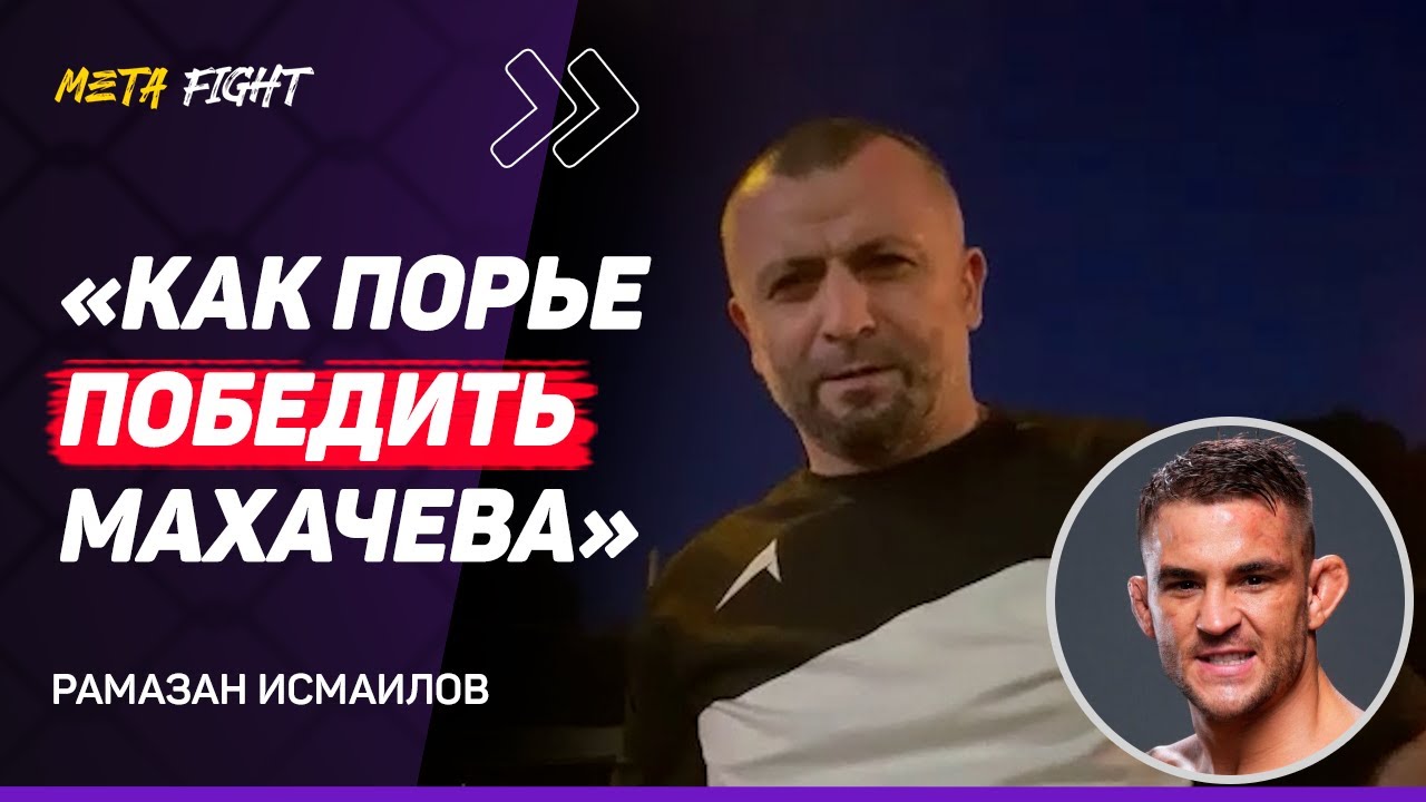 ИСМАИЛОВ: Грозину НАДО в UFC / Мусалов – Туйнов / Рефери СПАС Фьюри от НОКАУТА