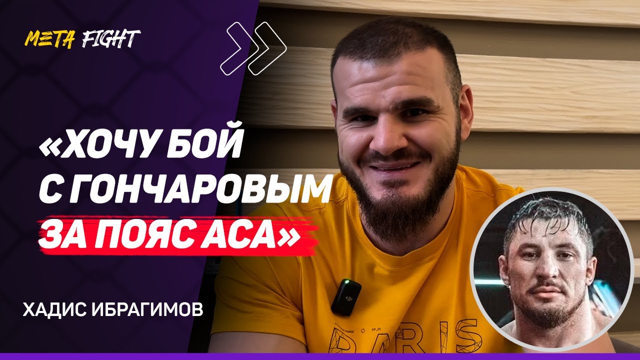 ИБРАГИМОВ: Штырков, давай ЗАРУБИМСЯ / Должен был ДРАТЬСЯ с Немковым / Хочу СЕЧКИ и КРОВИ