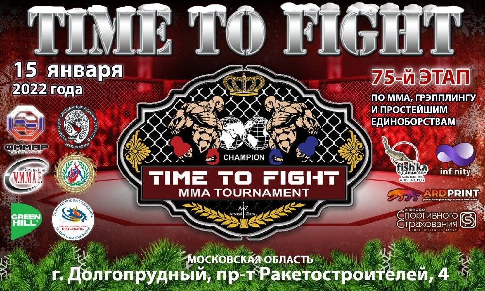 15 января любители получат свой шанс. Time To Fight 75 Dolgoprudny: где смотреть и как участвовать
