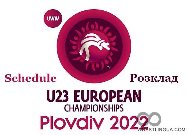 Прямая трансляция чемпионата Европы U-23 по спортивной борьбе. День шестой. Смотреть онлайн