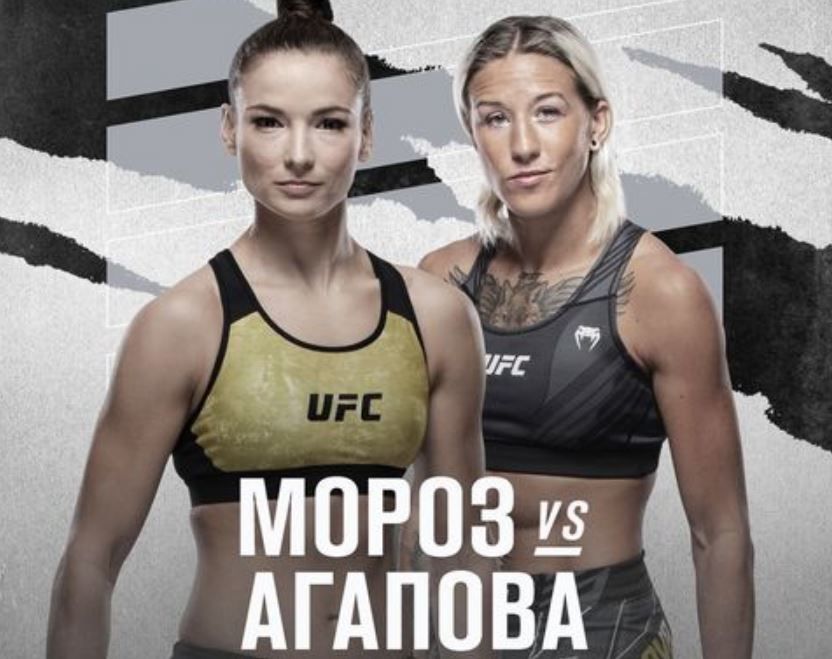 UFC официально анонсировал бой Марина Мороз – Мария Агапова