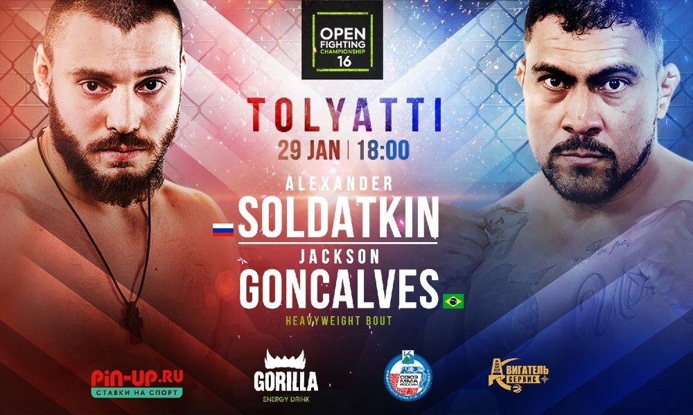 Впервые в Тольятти международный турнир по MMA. Где смотреть OPEN FC 16: Солдаткин — Гонсалвес 29 января