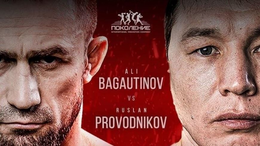 Щекутьев: Федерация бокса России не санкционирует бой между Проводниковым и Багаутиновым