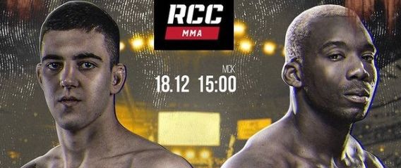 Шимон Смотрицкий проведет бой против экс-бойца UFC на турнире RCC 10
