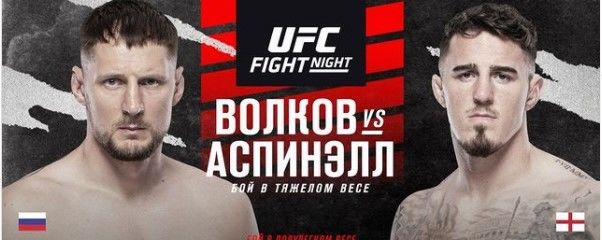 Турнир UFC Fight Night 204 может лишиться четырех боев из-за событий на Украине