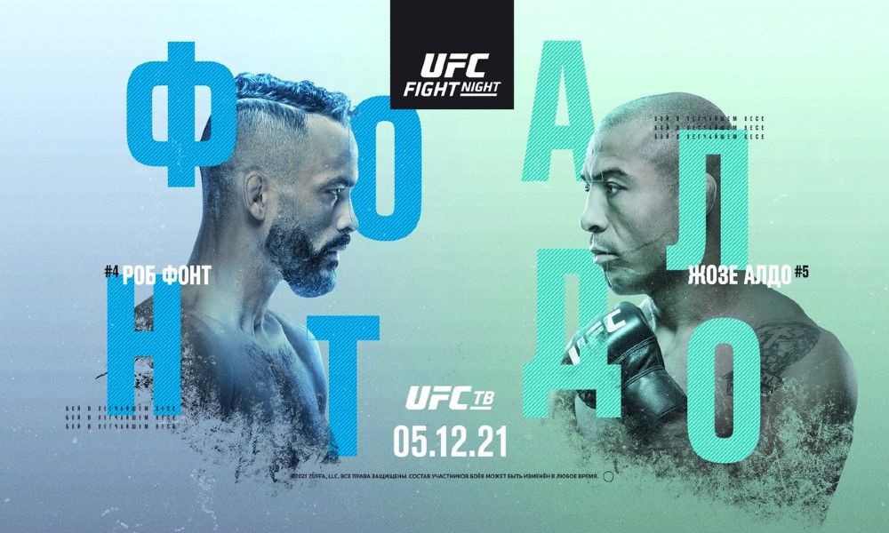 UFC on ESPN 31 (Vegas 44): Роб Фонт — Жозе Альдо