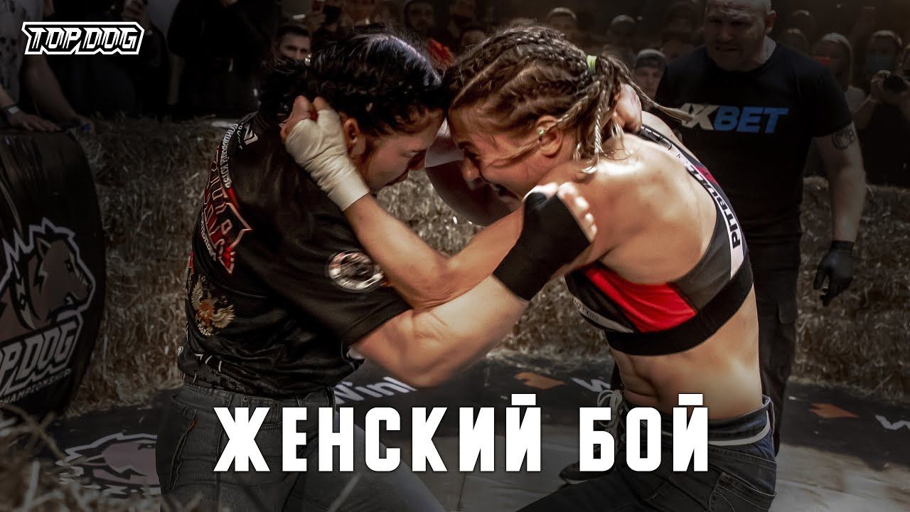 Екатерина Макарова в кулачных боях